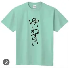 2026年最新】櫻井優衣 tシャツの人気アイテム - メルカリ