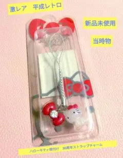 2026年最新】キティ 根付け レアの人気アイテム - メルカリ