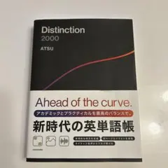 2026年最新】distinction 1の人気アイテム - メルカリ