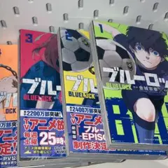 2026年最新】ブルーロック 漫画 特装版の人気アイテム - メルカリ
