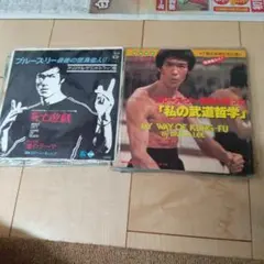 2026年最新】ブルース リー 私の武道哲学の人気アイテム - メルカリ