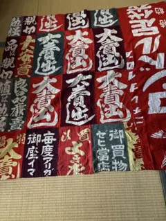 2026年最新】のぼり旗古布の人気アイテム - メルカリ