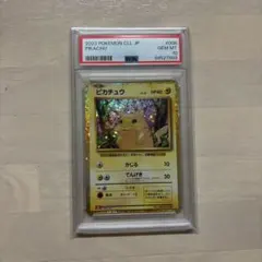 2026年最新】ピカチュウ Classic psa10の人気アイテム - メルカリ