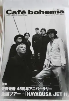 2026年最新】佐野元春 CAFE BOHEMIAの人気アイテム - メルカリ