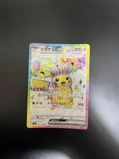 2026年最新】超電ブレイカー ピカチュウの人気アイテム - メルカリ