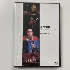 2026年最新】ライブ帝国 dvdの人気アイテム - メルカリ