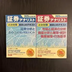 2026年最新】証券の人気アイテム - メルカリ
