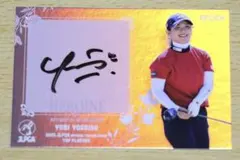 2026年最新】吉田優利 ボールの人気アイテム - メルカリ