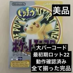 2026年最新】ポケモン ゲームボーイ ピカチュウの人気アイテム - メルカリ