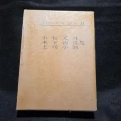 2026年最新】現代日本文学全集の人気アイテム - メルカリ