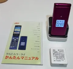 2026年最新】かんたんケータイ KYF41の人気アイテム - メルカリ