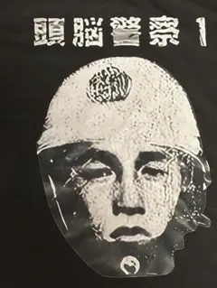2026年最新】三億円事件 tシャツの人気アイテム - メルカリ