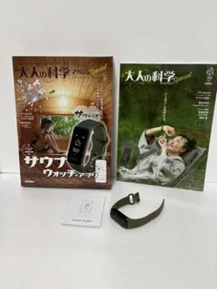 2026年最新】大人の科学 サウナウォッチの人気アイテム - メルカリ