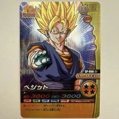 2026年最新】ベジット データカードダスの人気アイテム - メルカリ