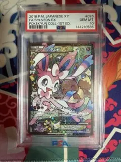 2026年最新】ポケカ エラー ニンフィアEXの人気アイテム - メルカリ