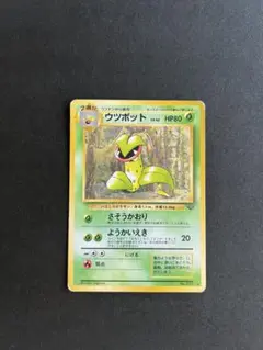 2026年最新】旧裏 ウツボットの人気アイテム - メルカリ