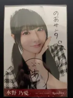 2026年最新】水野乃愛の人気アイテム - メルカリ