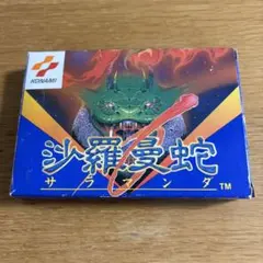 2026年最新】沙羅曼蛇の人気アイテム - メルカリ