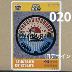 2026年最新】マンホールカード配布終了の人気アイテム - メルカリ
