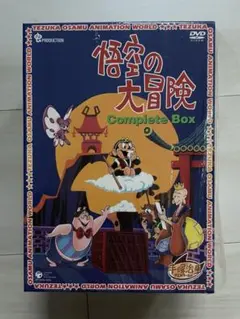 2026年最新】悟空の大冒険 手塚治虫の人気アイテム - メルカリ