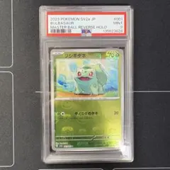 2026年最新】psa9 ポケカの人気アイテム - メルカリ
