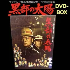 2026年最新】黒部の太陽 香取慎吾の人気アイテム - メルカリ