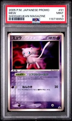2026年最新】ポケモンカード ミュウ 091/PCG-P プロモの人気アイテム