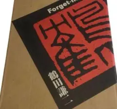 2026年最新】forget me not 鶴田の人気アイテム - メルカリ