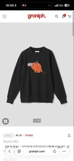 2026年最新】チェンソーマン スウェット/の人気アイテム - メルカリ