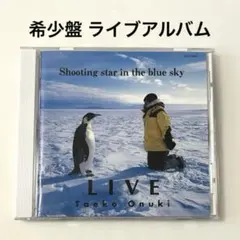 2026年最新】shooting star in the blue skyの人気アイテム - メルカリ