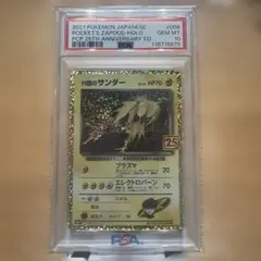 2026年最新】サンダーex psa10の人気アイテム - メルカリ