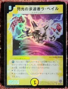 2026年最新】閃光の求道者ラ・ベイルの人気アイテム - メルカリ