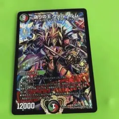 2026年最新】偽りの王ヴィルヘルム プロモの人気アイテム - メルカリ