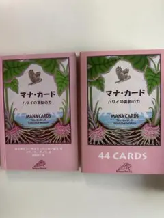 2026年最新】中古 マナ・カード ハワイの英知の力の人気アイテム