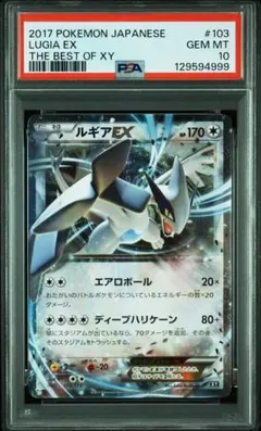 2026年最新】ルギアex アンリミの人気アイテム - メルカリ