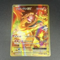 2026年最新】リザードンex sr 20thの人気アイテム - メルカリ