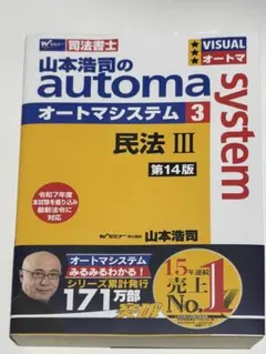 2026年最新】司法書 オートマの人気アイテム - メルカリ