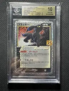 2026年最新】bgs10 ブラッキーの人気アイテム - メルカリ