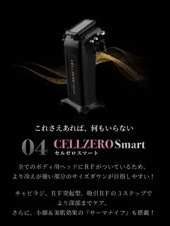 2026年最新】ラジオ波吸引の人気アイテム - メルカリ