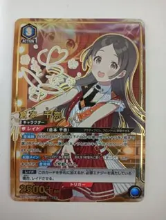 2026年最新】倉本千奈 パラレルの人気アイテム - メルカリ