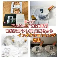 2026年最新】アムウエイ 万能カップの人気アイテム - メルカリ