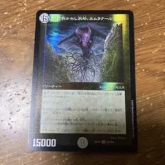 2026年最新】引き裂かれし永劫 エムラクールの人気アイテム - メルカリ