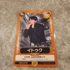 2026年最新】SUPER JUNIOR イトゥクの人気アイテム - メルカリ