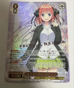 2026年最新】中野二乃サインの人気アイテム - メルカリ