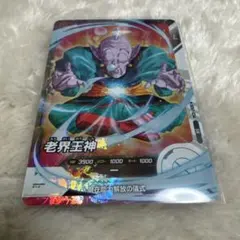 2026年最新】老界王神の人気アイテム - メルカリ