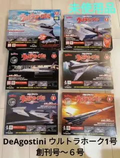 2026年最新】ウルトラホーク2号の人気アイテム - メルカリ