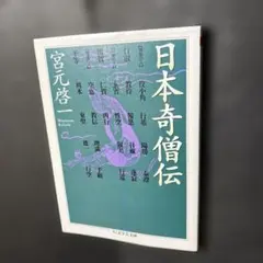 2026年最新】宮元啓一の人気アイテム - メルカリ