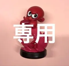 2026年最新】スプラトゥーンamiiboタコの人気アイテム - メルカリ