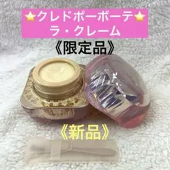 2026年最新】クレドポーボーテ ラクレームの人気アイテム - メルカリ