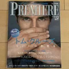 2026年最新】映画雑誌プレミアの人気アイテム - メルカリ